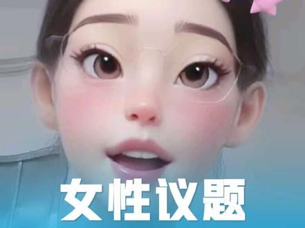 #真实生活分享计划 关于前几天发的提问视频,主包说一下个人见解,评论区也有反馈说因为负面新闻信息接收过多,导致情绪和心理有受到影响的情况,所以主包在此条视频也解答建议一下,如有不足,欢迎评论区留言反馈【请忽略我的普通话不标准】#女性 #女性成长 #共鸣 #情绪