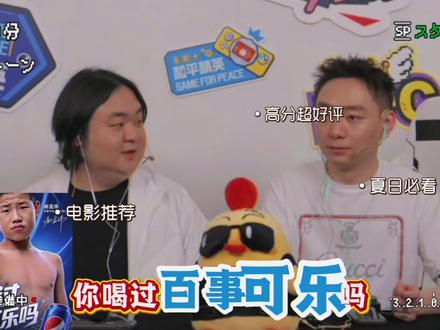 伯哥在大吉大利杯玩梗 你喝过百事可乐吗? 哈哈哈 #陈伯全能王 #陈伯参加大吉大利杯 #陈伯百万二创激励计划