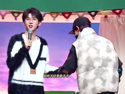 一眼就认出,这是什么神仙友情#丁程鑫 #马嘉祺