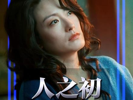 《人之初》李红月人物深度解析#电视剧人之初 #就这个人之初女本位复仇爽 #张若昀 #马思纯 @抖音作者会客厅