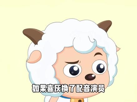 希望喜灰所有配音老师长命两百岁!!!#喜灰 #童年动画 #张琳 #灰太狼 #青年创作者成长计划