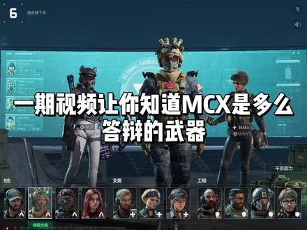 加强MCX!#三角洲行动 #游戏