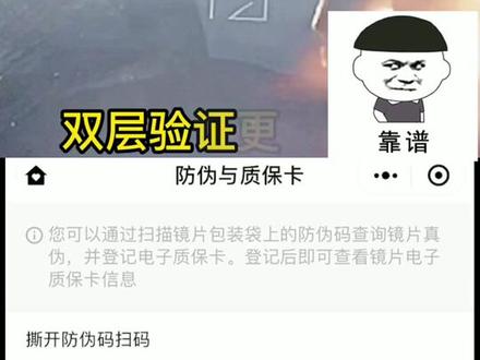 蔡司如何防伪?下期教你们官方查真伪@DOU+小助手 @抖音小助手 #蔡司 #蔡司镜片 #眼镜