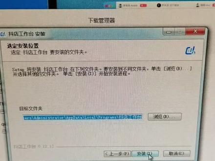 抖店如何下载?#抖店 #抖音 #抖音618