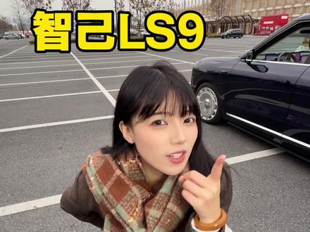 智己ls9居然有三种开关门方式? #买油车不如买智己超级增程 #智己ls9 #汽车人共创计划 #上汽旗舰智己ls9 #汽车冷知识