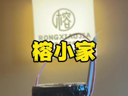 新中式养生馆——榕小家,养生女孩冲呀!#榕小家新中式养生 #泡脚 #茶饮 #养生 #福建美好生活推荐官
