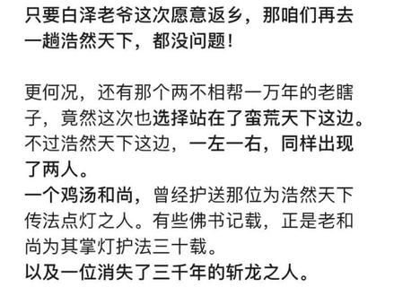 陈清流:杀谁不是杀
#剑来 #小说 #斩龙人 #郑居中