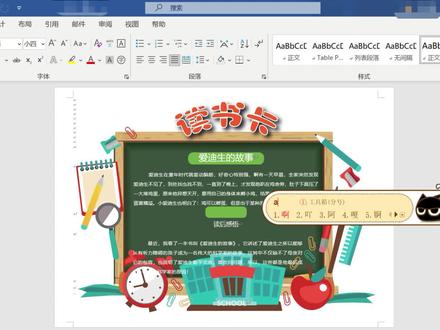 #读书卡 读书卡word格式的来咯!自己编辑文字即可!想要的私信!免费!