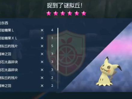 宝可梦朱紫,单刷6星坑,闪焰王牌VS谜拟Q#宝可梦朱紫 #switch游戏