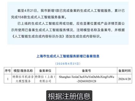 特斯拉语音大模型落地!FSD 稳了? #创作灵感 #特斯拉 #特斯拉语音指令功能 #特斯拉fsd #特斯拉ai