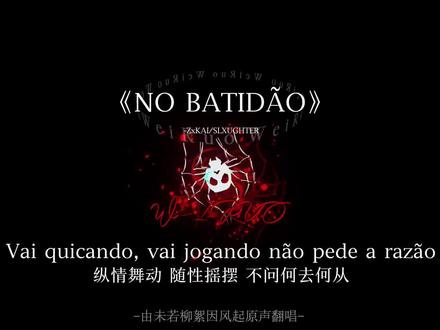 远处的雪地上传来一声芬兰语#nobatidao #翻唱 #硬曲 #燃曲 #funk @DOU+小助手 @DOU+上热门