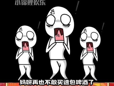 塑包啤酒伤人#塑包啤酒伤人 #社会百态 #娱乐