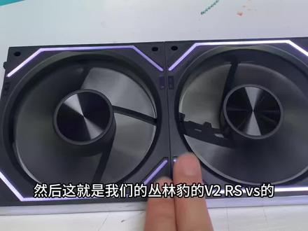 丛林豹V2RS积木风扇 ARGB神光同步机箱风扇,正叶反叶黑白两用颜色可供选择#积木风扇 #diy电脑配件 #无限回购的宝藏单品