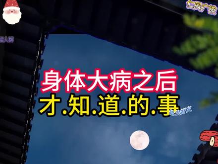 #拒绝废话#科普#冷知识#省流 #中华文化知识讲解