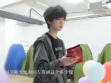 这个有点长 嗯 对#左奇函 #陈奕恒 ##综艺名场面 #综艺考古名场面 #综艺抽象名场面