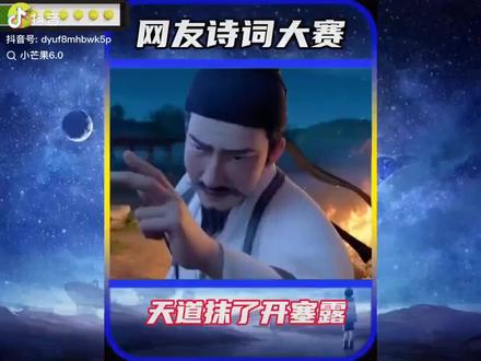 诗词巅峰之作,最后一名当之无愧第一!!