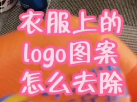 #衣服上的烫胶怎么去除,热转印烫画图案去除方法,t恤印花出错补救方法,#白墨烫画 #创业 @抖音创作者中心