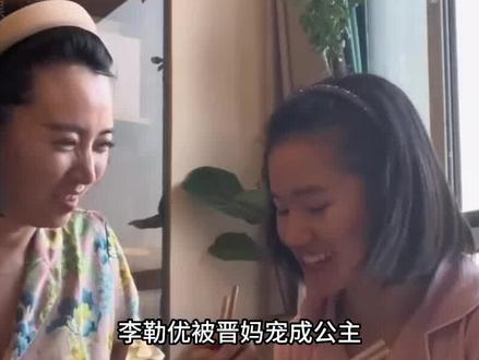 李勒优被晋妈宠成公主,豪送价值百万房子,网友:互相成就的一家 #李勒优 #晋妈 #崔晋 #百万房子 #养女