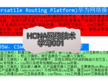 #弱电智能化施工 #设备间 #HCAN网络技术