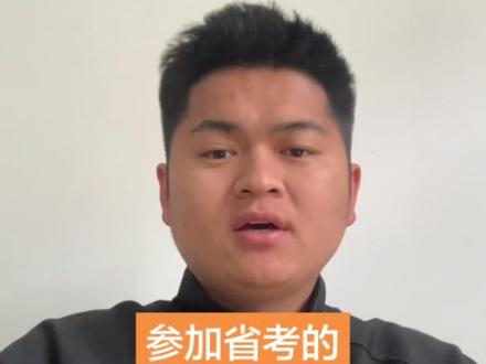 云南省考落下帷幕,继续加油#说真话 #云南省考 #省考 #曲靖中志教育刚子