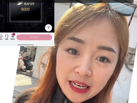 麒麟9000重出江湖?#华为#HarmonyOS6 #鸿蒙越用越香#麒麟芯片