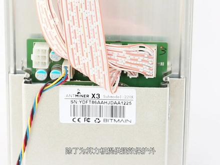 蚂蚁x3介绍#miner #芯动 #antminer #神马#Avalon #蚂蚁 #矿机 #比特币 #虚拟货币