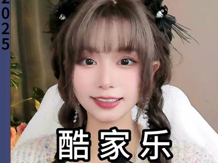 有粉丝想知道,圆弧斜顶怎么建模?超简单的教程来啦 #酷家乐书涵 #酷家乐教学 #建模 #吊顶 #斜顶