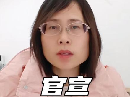 芜湖合肥相继官宣春假#春秋假