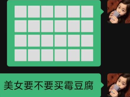 微信版霉豆腐#抽象#🔥🔥🔥🔥🔥@