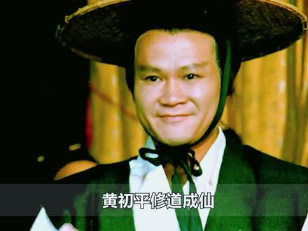原来黄大仙是浙江人。