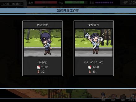 正义执行#极道无赖ex
