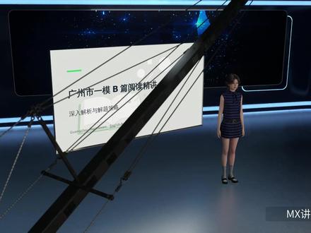 来看看26年 广州市一模B篇讲解 内容还有点意思的 #广州一模 #中考 #英语 #中考一模 #试卷