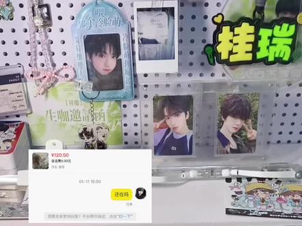 什么!120的张桂源奔跑三未拆#张桂源#奔跑三未拆#打包