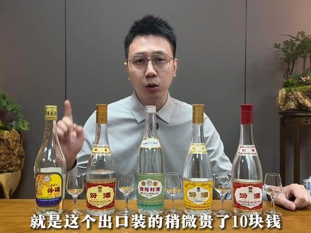 当下的口粮王,汾酒玻汾,你喝错了吗? #汾酒 #玻汾 #黄盖汾 #闻酒都脸红 #品酒品人生