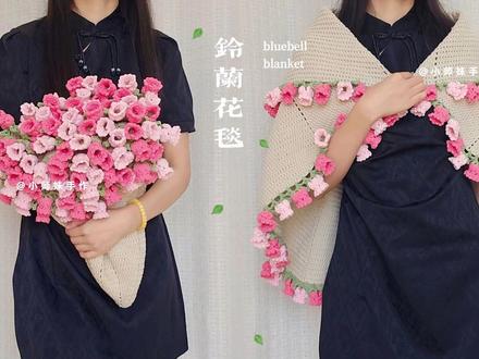 铃兰花毯:怦然闯进来,浪漫的一大束