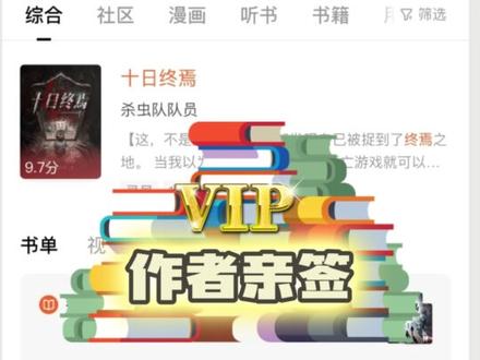大数据让你刷到番番啦,宝,心动就冲!
#大数据推荐给有需要的人 #番茄小说 #番茄作家助手 #十日终焉 #网文