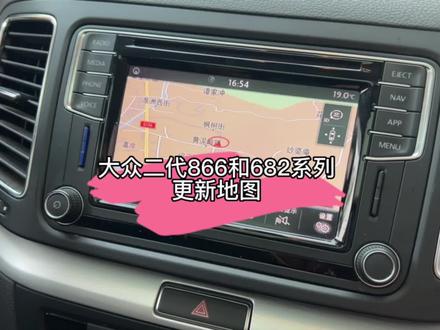 大众车机更新2022地图!#每天一个用车知识 #大众更新地图 #大众地图升级 #大众导航地图 #大众MQB