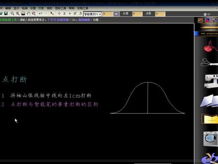 ET服装CAD教程-用点打断工具将袖山弧线打断