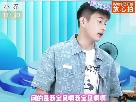康康一个人直播时,兄弟们问宝贝!#三只羊网络直播间 #康康凤玲 #三只羊凤玲 #三只羊康康 #三只羊网络