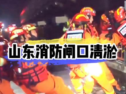 洪峰过境,无棣段新集闸闸口淤堵,山东消防集中力量紧急清淤,筑牢安全防线。
