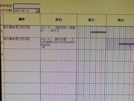 新手会计股东撤资会计分录视频演示。#新手会计 #财务 #拓信财会