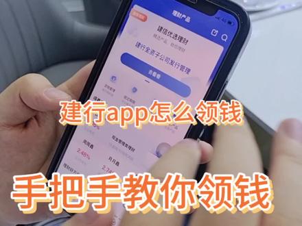 建行app有活动了,兰哥手把手教大家来领钱了,每月都可以领哦! #建设银行 #建设银行办业务 #支付 #省钱 #零花钱 #省钱技巧 #优惠券