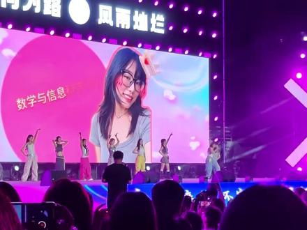 毕业晚会 大学老师组成的女团 就宠这一批学生吧#安阳工学院 #大学生 #毕业季 #毕业晚会