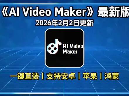 《百宝盒资源》分享AI Video Maker下载安装使用教程
aivideomaker.ai中文版
aivideomaker怎么设置
ai video maker使用教程
ai video maker免费版
aivideomaker电脑版
topazvideoai安装教程
aivideomaker免费版怎么登录
aivideomaker免费版网址是什么
aivideomaker免费生成图片
videomaker使用教程
ai video maker如何下载
ai video maker-renderforest怎么登录
aivideomaker官方下载
aivideomaker如何下载
aivideomaker.ai
aivideomaker如何注册
aivideo generator软件
aivideomaker
aivideomaker苹果手机安装
aivideomaker怎么购买会员
aivideomaker免费版下载
aivideomaker网址
aivideomaker免费使用方法
aimaker视频下载
aivideomaker下载教程
aivideomaker免费版更新内容
免费视频模板库
AI配音功能
多语言字幕生成
#aivideomaker