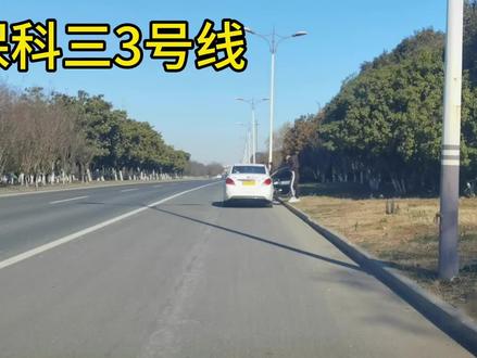 天保科三3号线