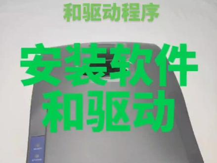 Godex G500U系列条码打印机安装条码标签编辑软件Golabel和驱动程序。#条码软件 #条码打印机 #驱动程序@抖音小助手