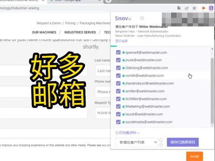 kelly的外贸分享
谷歌免费插件✌️✌️
查找精准邮箱👍👍
外贸开发客户必备👇👇
hunter 💌💌
snov💌💌
谷歌浏览器插件
#外贸开发神器#
谷歌扩展小程序