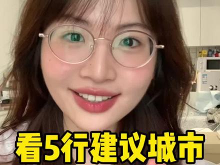 喜金木水火土的人注意了…
内容仅供参考,相信科学。#五行 #提高能量场 #好磁场吸引好运气 #国学智慧 #女性事业