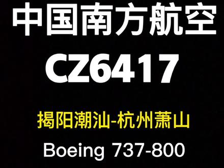 737机型,如何选座好?#飞机 #经济舱 #航空 #科普 #抖音小助手 @小南带你飞#高考加油 @中国南方航空