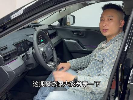 26款RAV4实体按键干货!按键标识看不懂?这条视频帮你全捋清!#丰田荣放 #rav4荣放 #六代荣放 #26款荣放#dou是好车